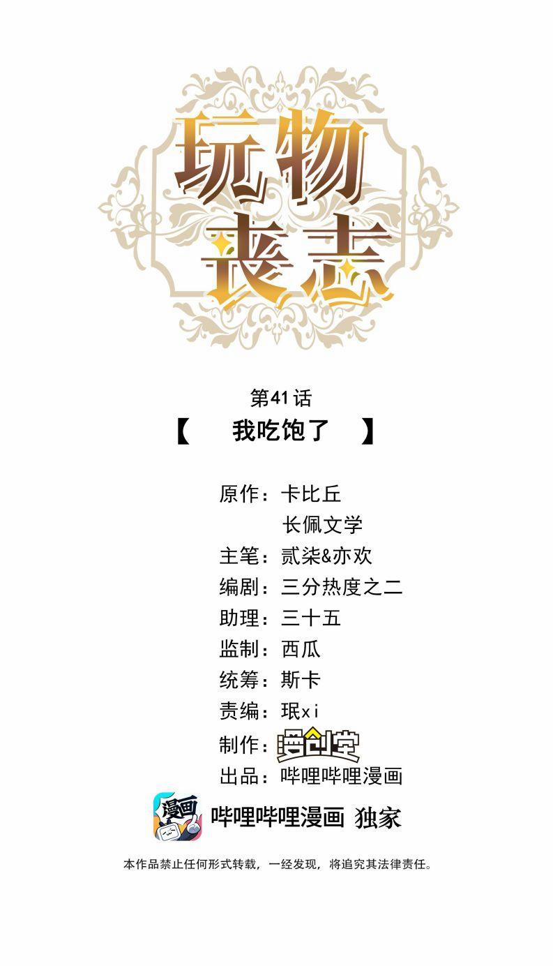 Phược Long Vi Hậu 14 trang 1