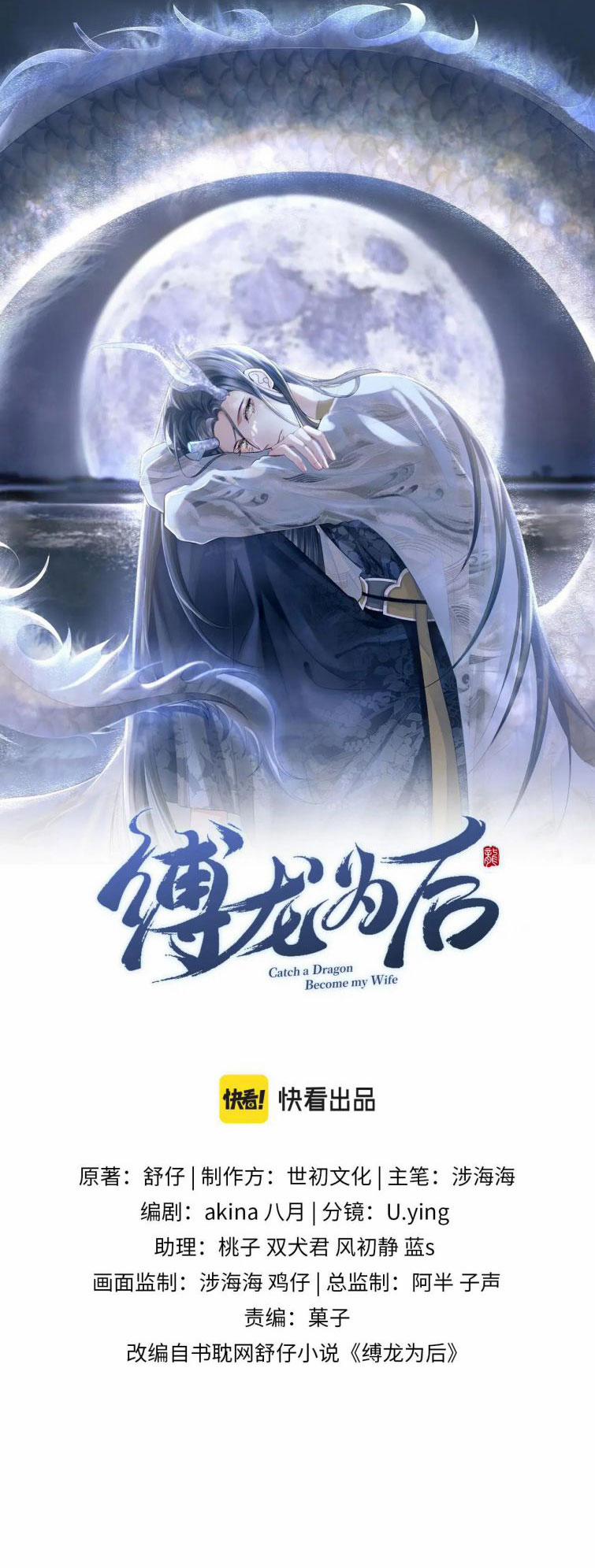 Phược Long Vi Hậu 17 trang 0