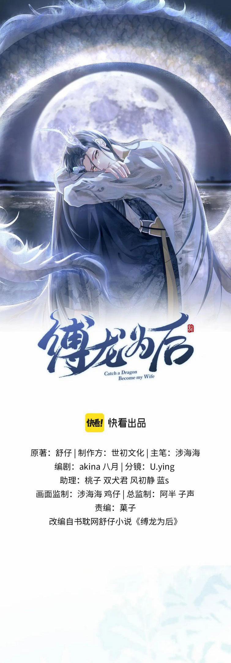 Phược Long Vi Hậu 18 trang 0