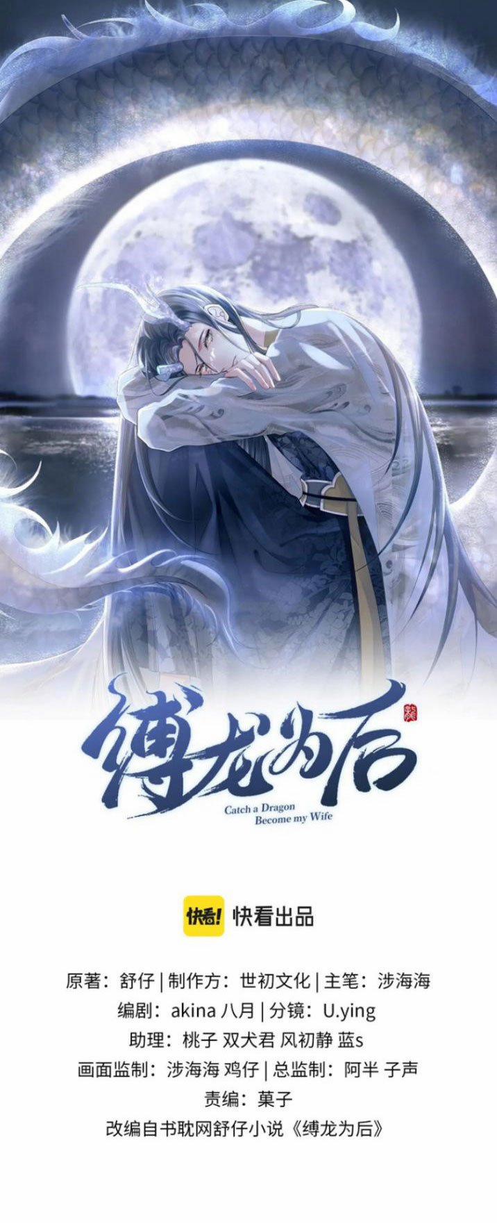 Phược Long Vi Hậu 22 trang 0