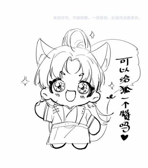 Phược Long Vi Hậu 43 trang 20