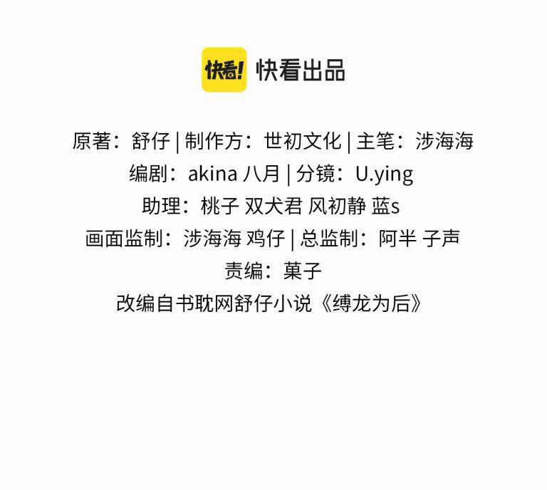 Phược Long Vi Hậu 45 trang 1