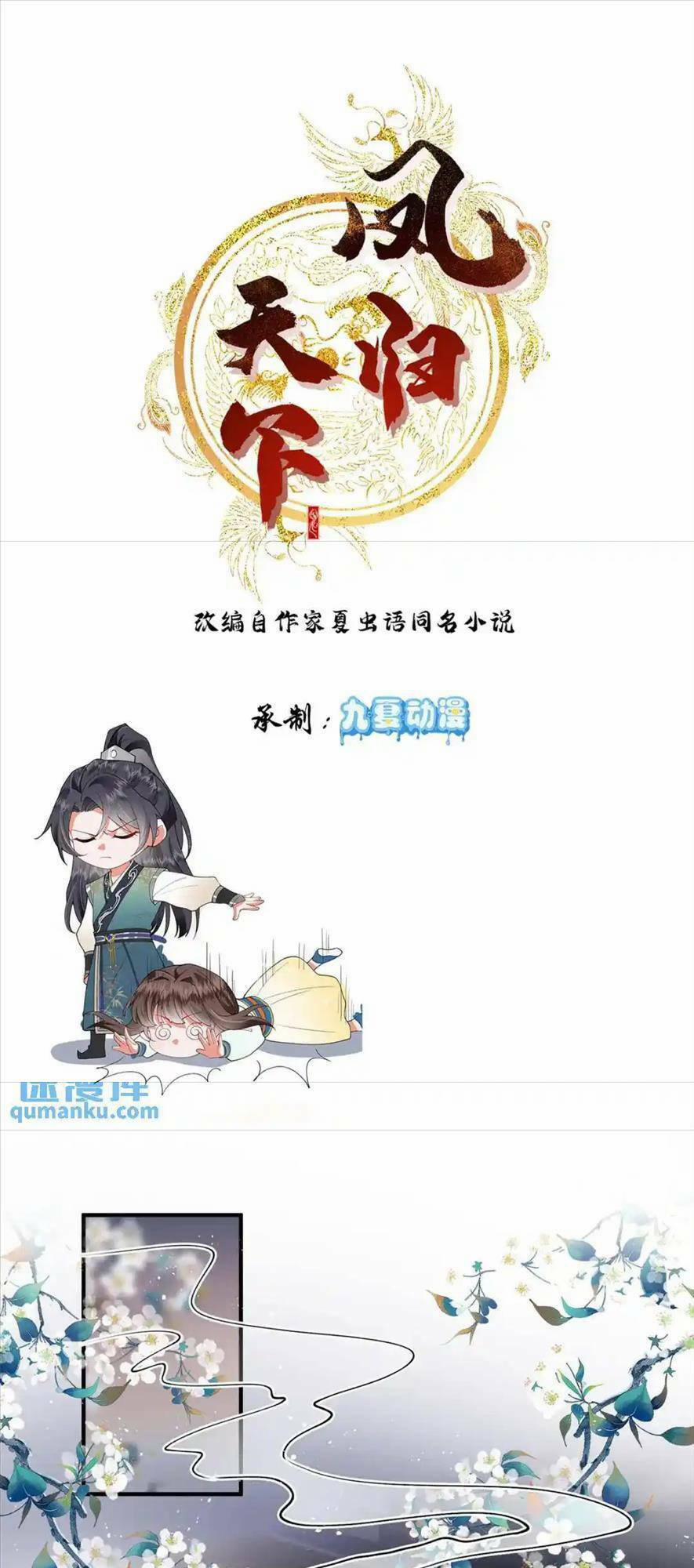 Phượng Hoàng Quy Hồi 12 trang 3