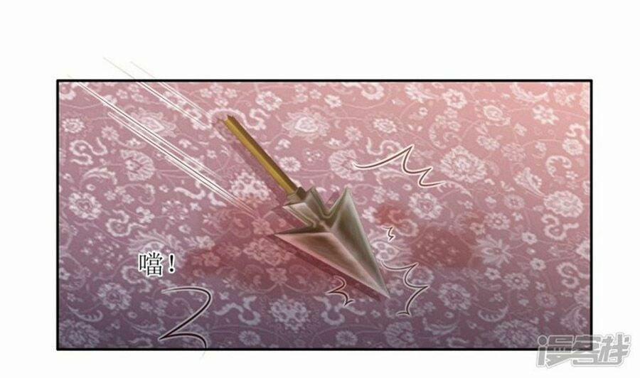 Phượng Hoàng Thác: Chuyên Sủng Khí Thê 15 trang 14