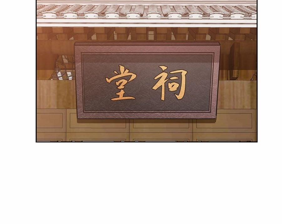 Phượng Hoàng Thác: Chuyên Sủng Khí Thê 26 trang 15