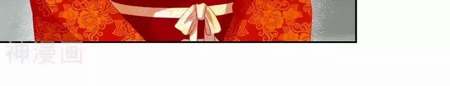 Phượng Hoàng Thác: Chuyên Sủng Khí Thê 33 trang 10