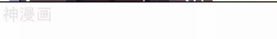 Phượng Hoàng Thác: Chuyên Sủng Khí Thê 36 trang 23