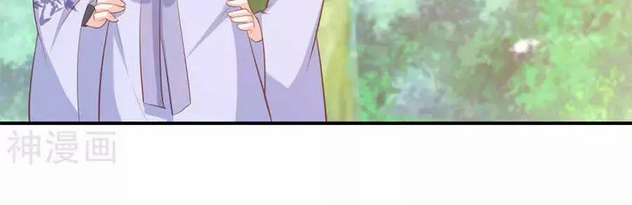 Phượng Hoàng Thác: Chuyên Sủng Khí Thê 39 trang 22