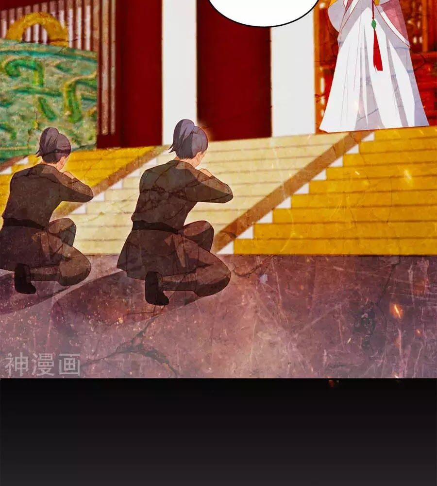 Phượng Hoàng Thác: Chuyên Sủng Khí Thê 42 trang 48