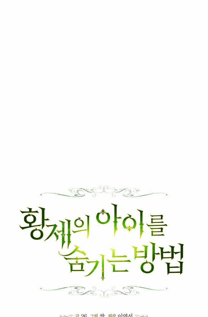 Phương Pháp Che Giấu Đứa Con Của Hoàng Đế 16 trang 26