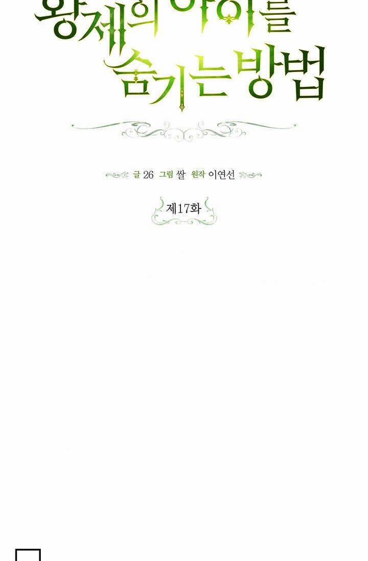 Phương Pháp Che Giấu Đứa Con Của Hoàng Đế 17 trang 32