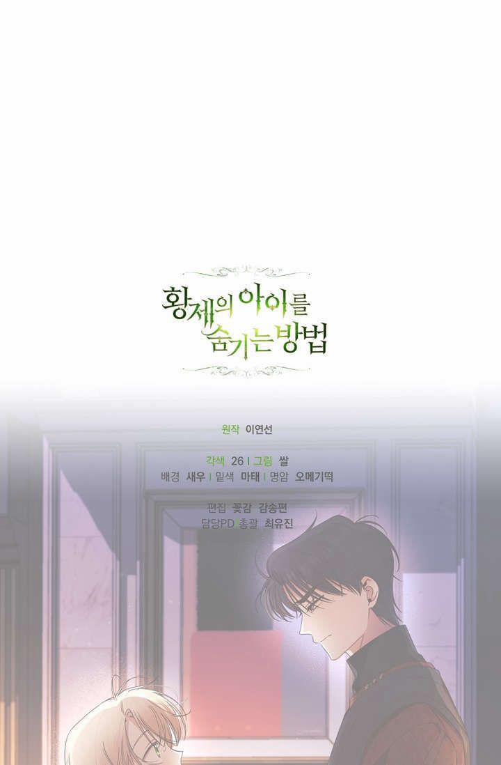 Phương Pháp Che Giấu Đứa Con Của Hoàng Đế 17 trang 83