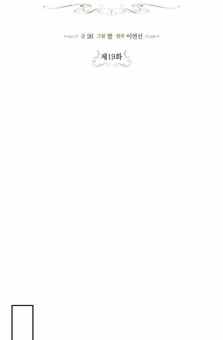 Phương Pháp Che Giấu Đứa Con Của Hoàng Đế 19 trang 45