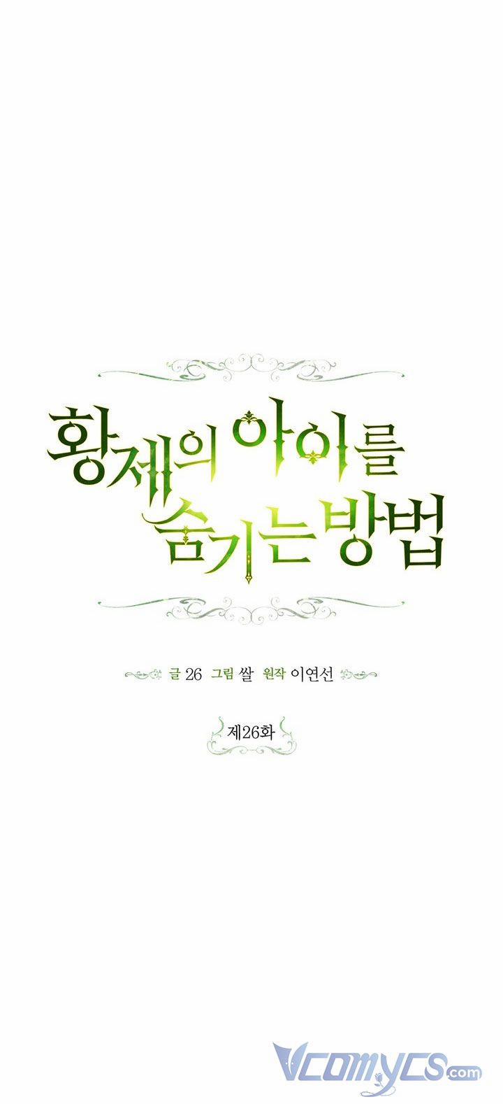 Phương Pháp Che Giấu Đứa Con Của Hoàng Đế 26 trang 15