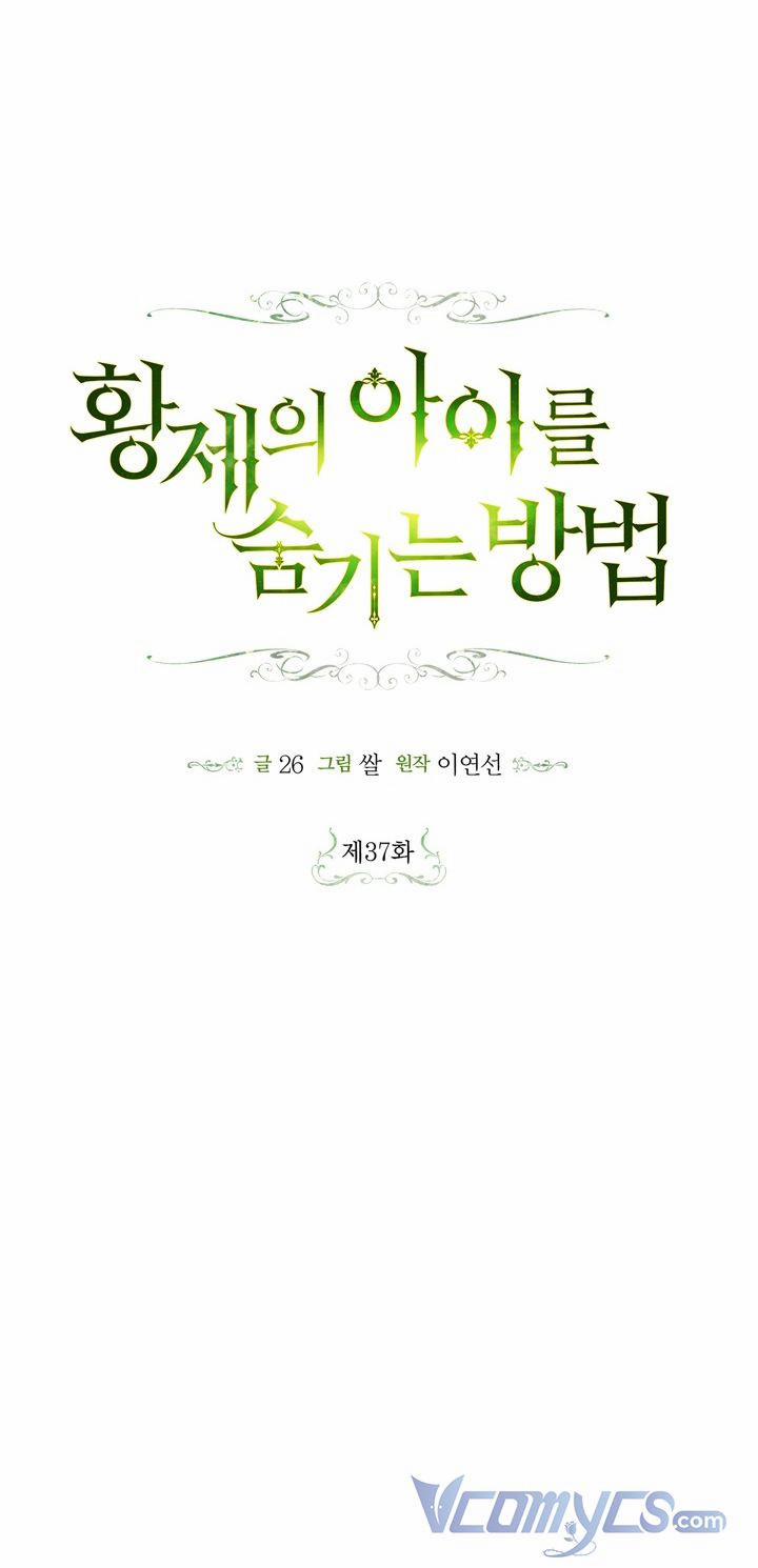 Phương Pháp Che Giấu Đứa Con Của Hoàng Đế 37 trang 17