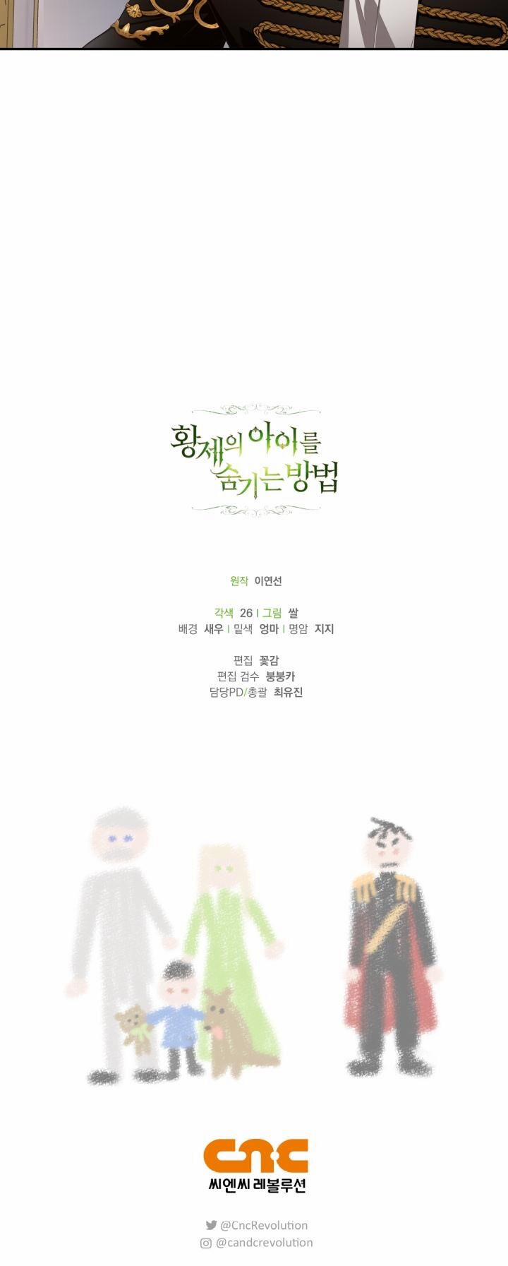 Phương Pháp Che Giấu Đứa Con Của Hoàng Đế 69 trang 30