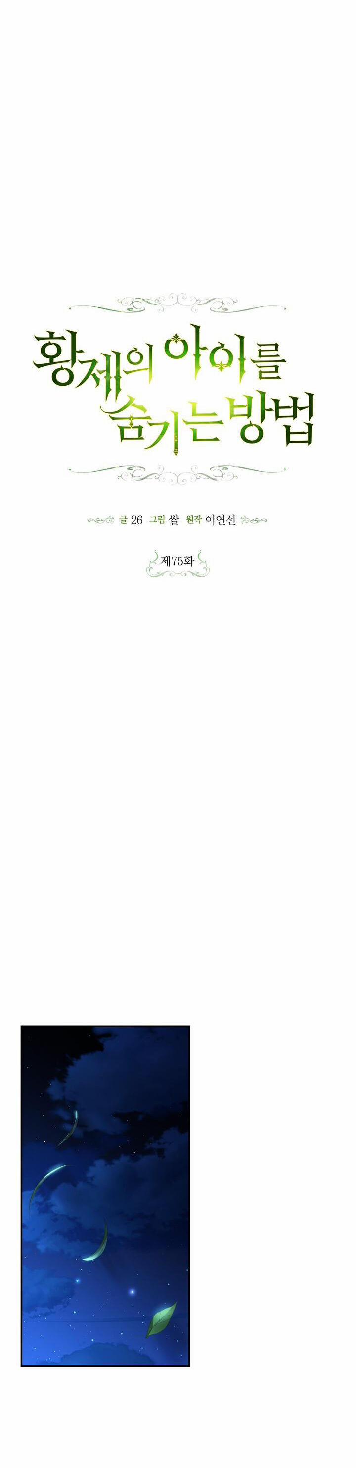 Phương Pháp Che Giấu Đứa Con Của Hoàng Đế 75 trang 25