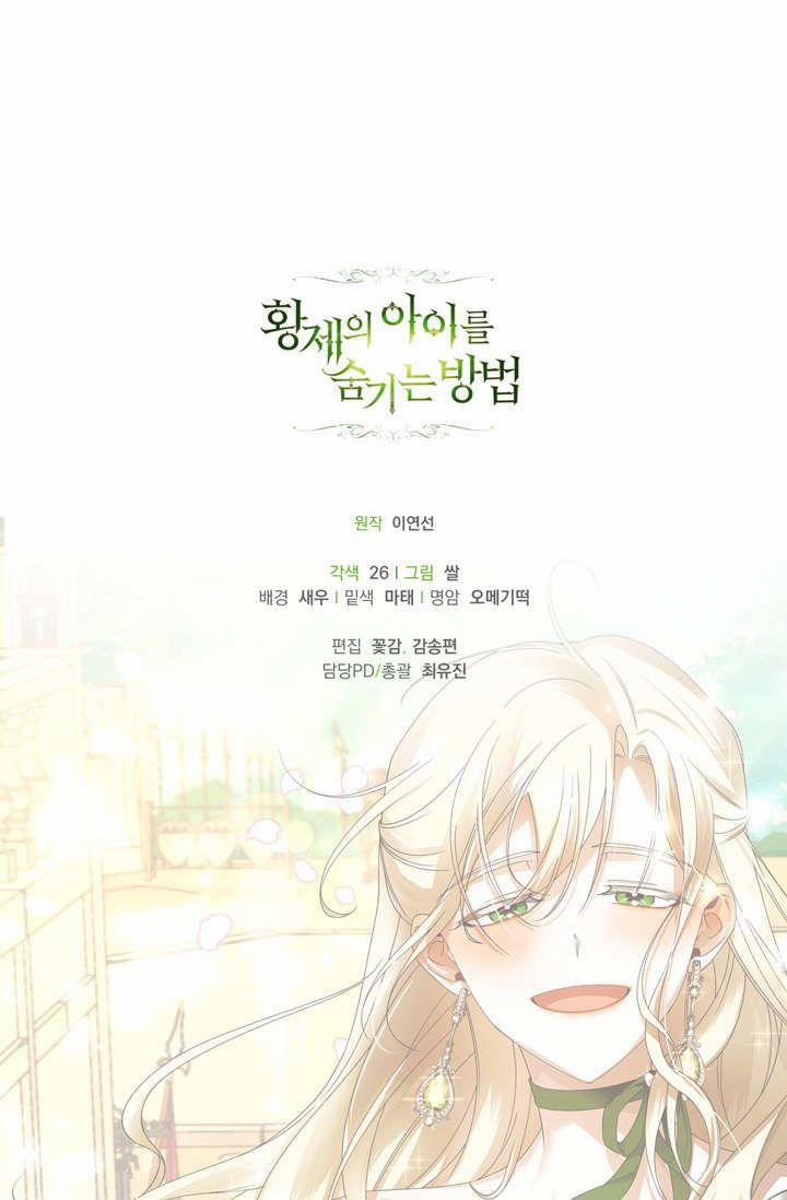 Phương Pháp Che Giấu Đứa Con Của Hoàng Đế 9 trang 77