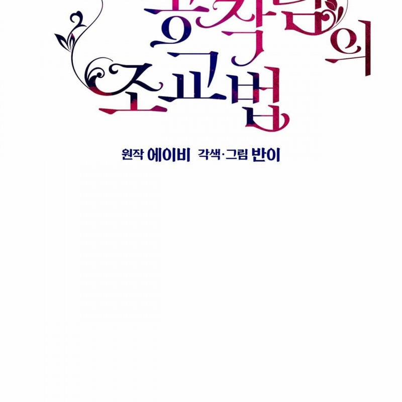 Phương Pháp Giảng Dạy Của Ngài Công Tước Nhã Nhặn 27 trang 11