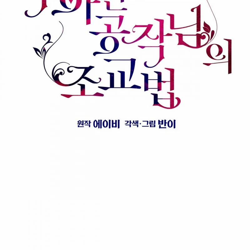 Phương Pháp Giảng Dạy Của Ngài Công Tước Nhã Nhặn 30.1 trang 25