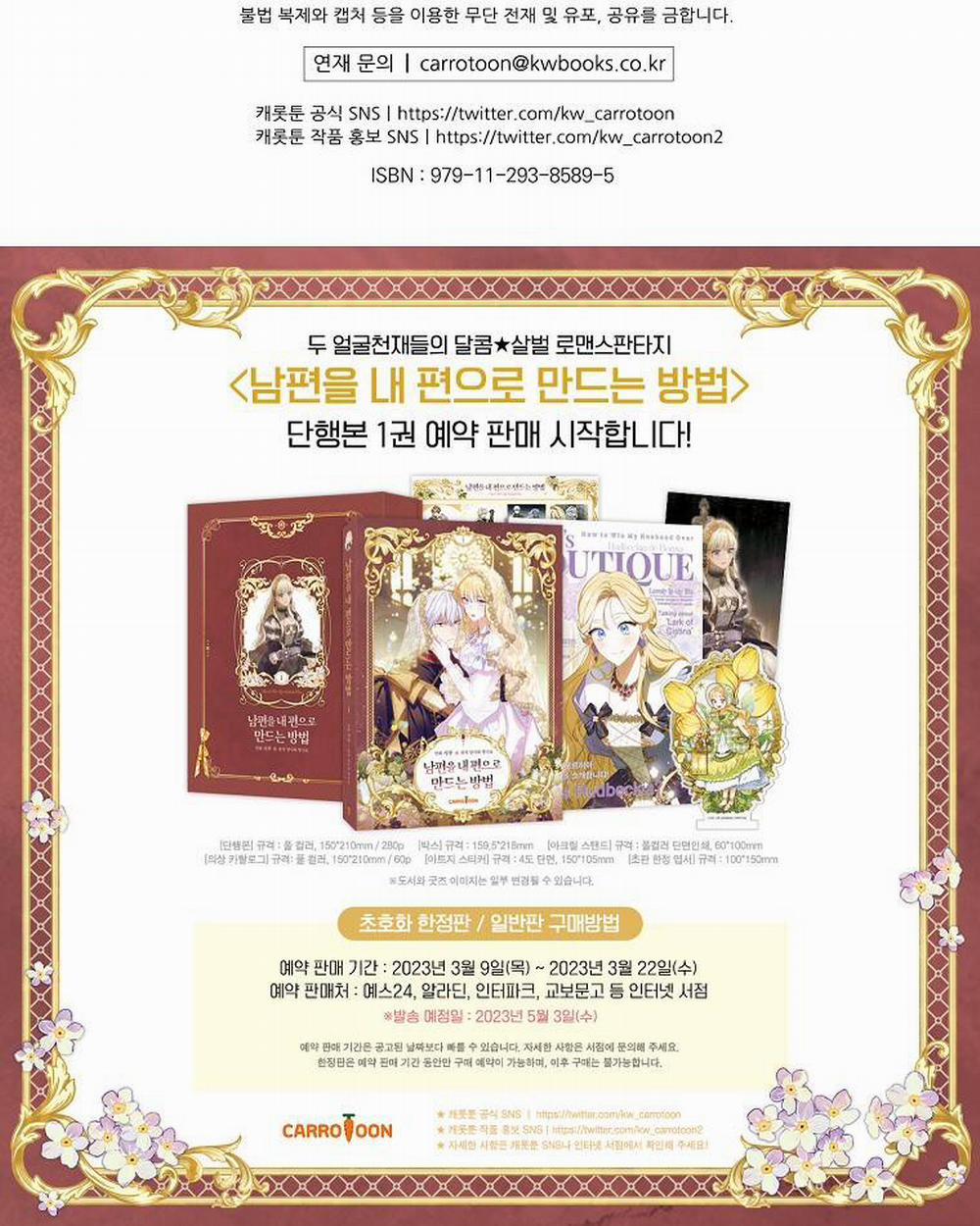 Phương Pháp Làm Chồng Hướng Về Phía Em 66 trang 64