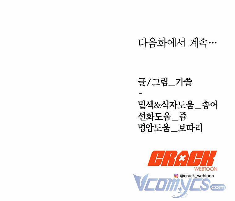 Phương Pháp Sống Sót Khi Phải Ngủ Cùng Hoàng Đế 8.5 trang 31