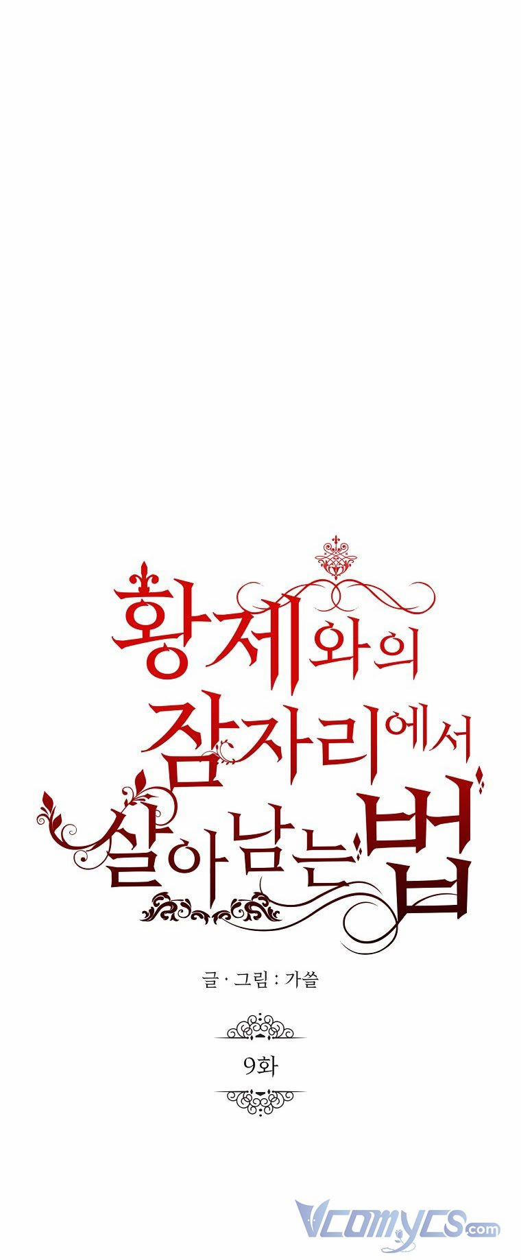 Phương Pháp Sống Sót Khi Phải Ngủ Cùng Hoàng Đế 9 trang 13