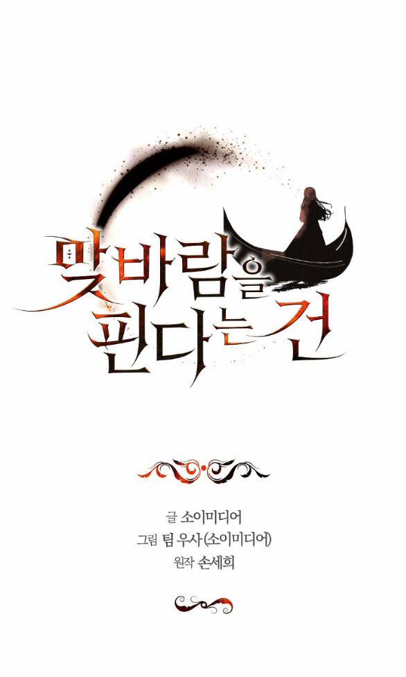 Phương Pháp Trả Thù Người Chồng Trăng Hoa 25.1 trang 27