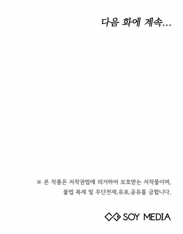 Phương Pháp Trả Thù Người Chồng Trăng Hoa 26.2 trang 38