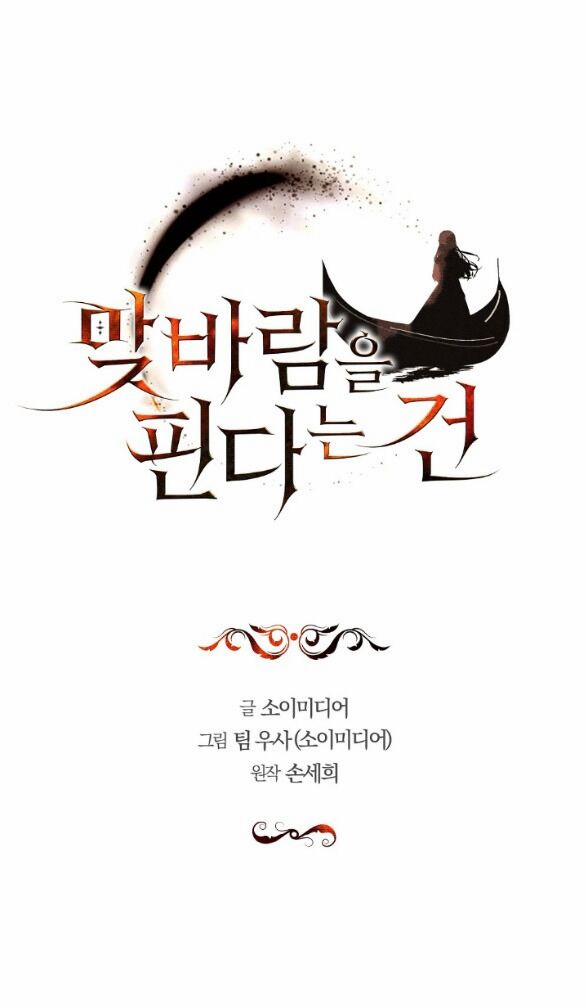 Phương Pháp Trả Thù Người Chồng Trăng Hoa 27.1 trang 10