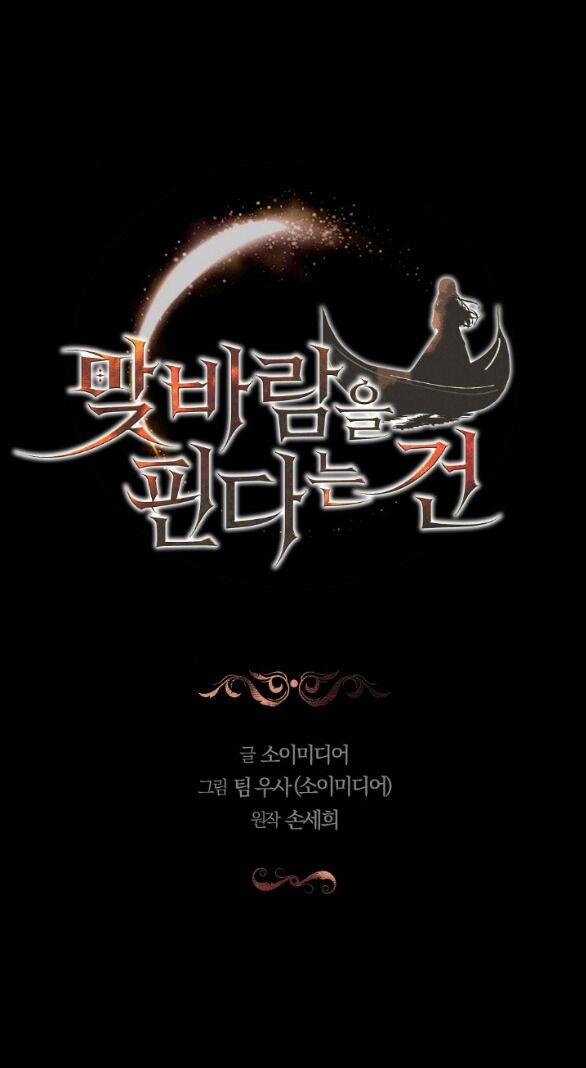 Phương Pháp Trả Thù Người Chồng Trăng Hoa 28.1 trang 15