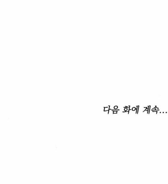 Phương Pháp Trả Thù Người Chồng Trăng Hoa 29.2 trang 36