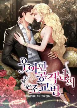 Đọc truyện tranh Phương Pháp Trợ Giảng Của Ngài Công Tước Nhã Nhặn