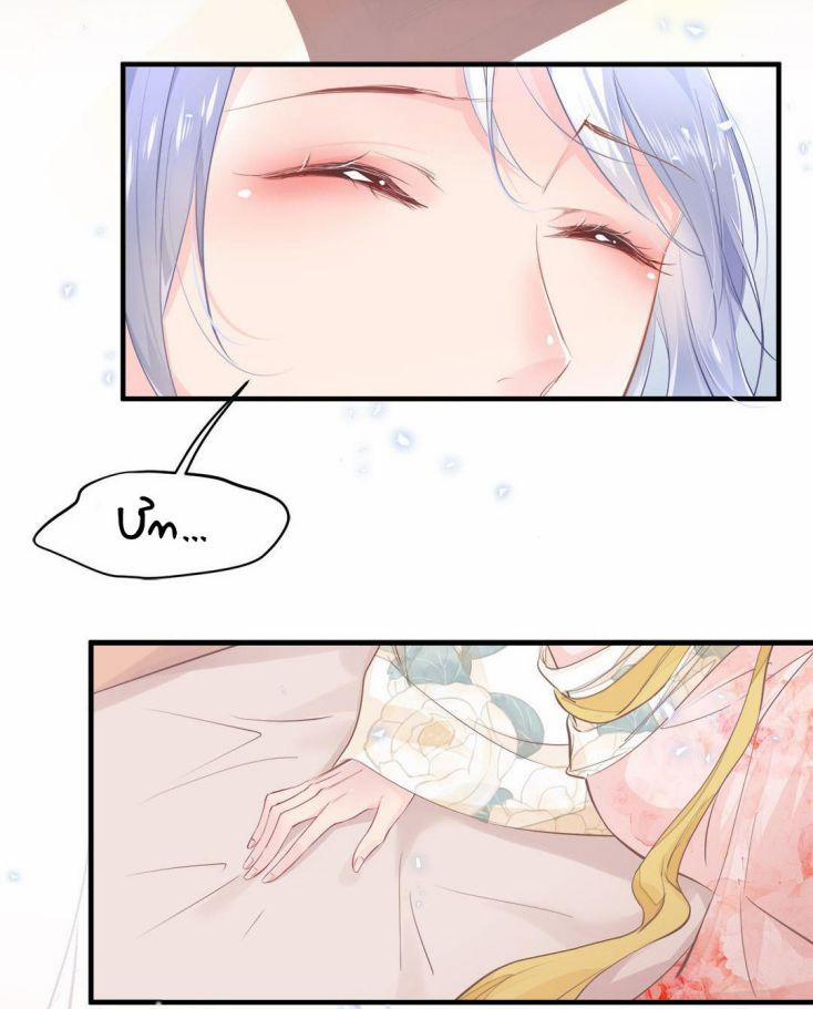 Phượng Thạp Thê Loan 1 trang 3