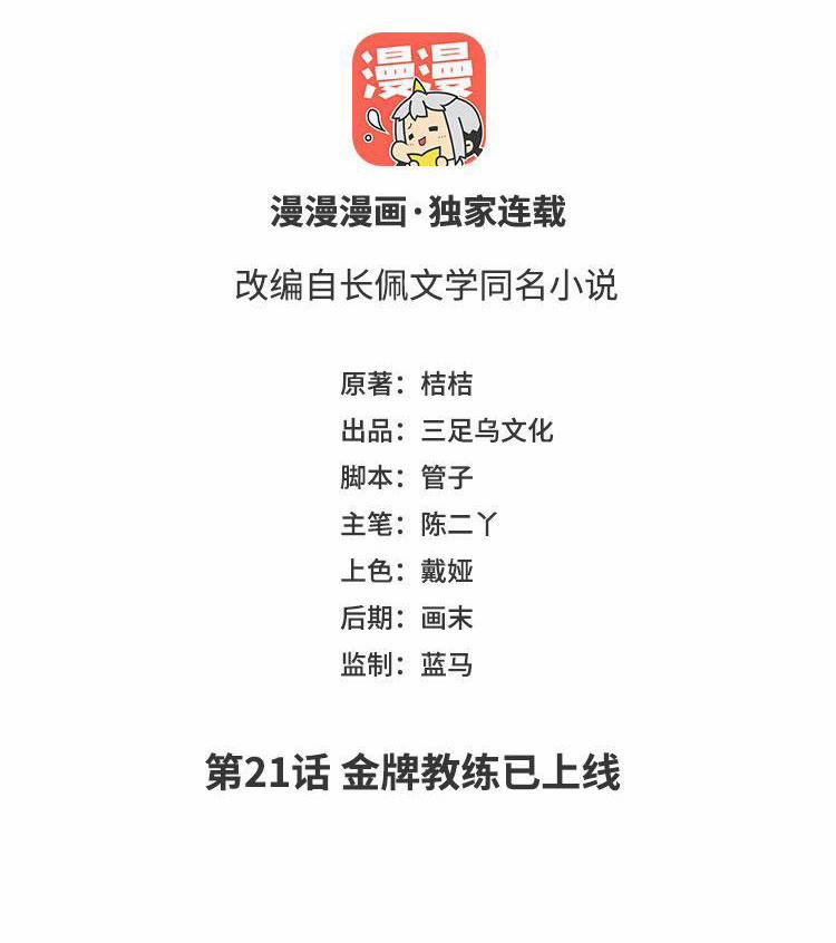 Phượng Thạp Thê Loan 21 trang 1