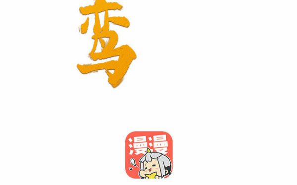 Phượng Thạp Thê Loan 33 trang 2