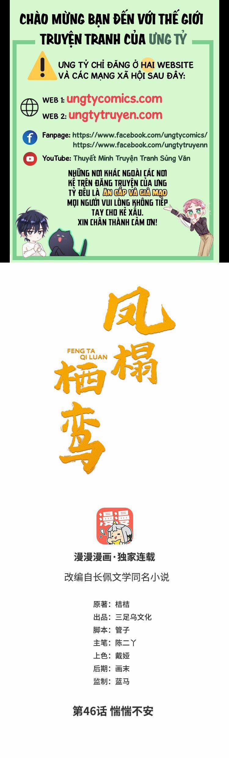 Phượng Thạp Thê Loan 46 trang 0