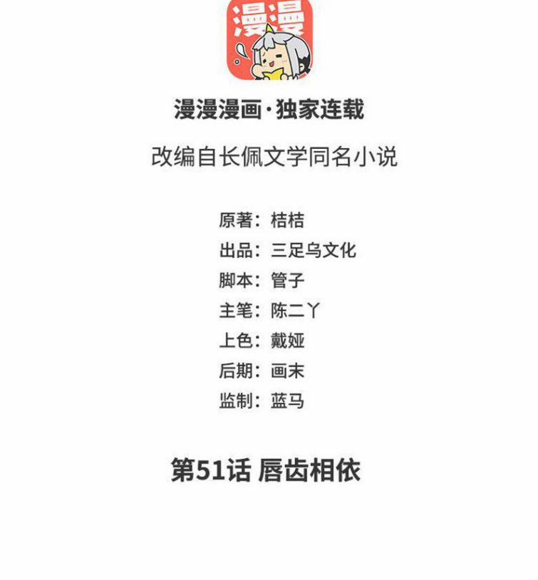 Phượng Thạp Thê Loan 51 trang 1