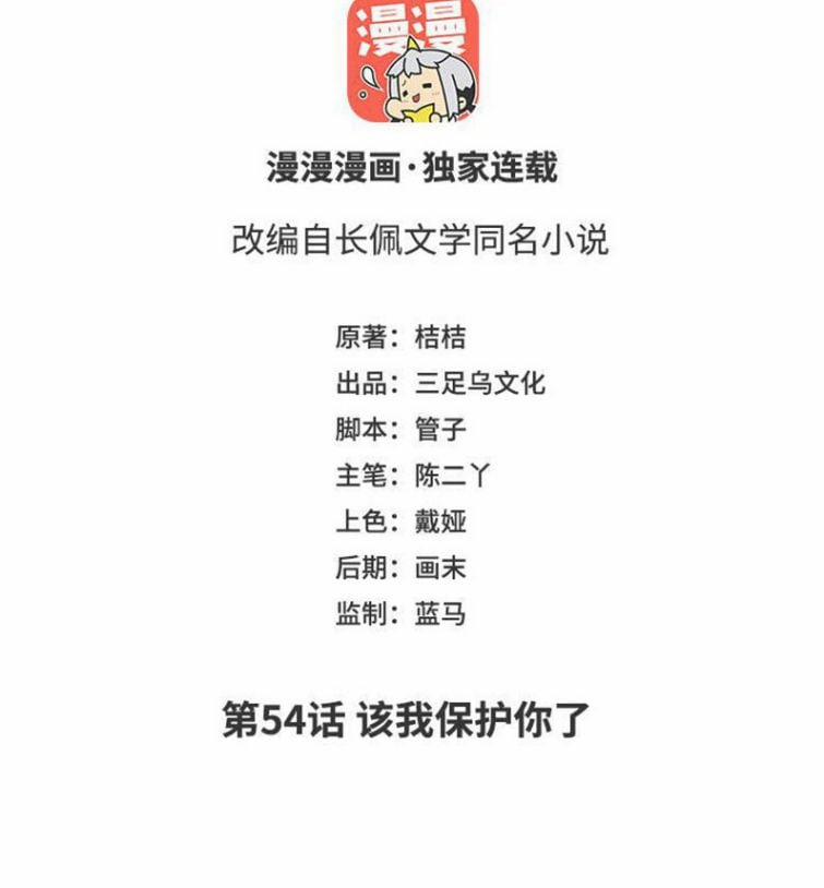 Phượng Thạp Thê Loan 54 trang 1