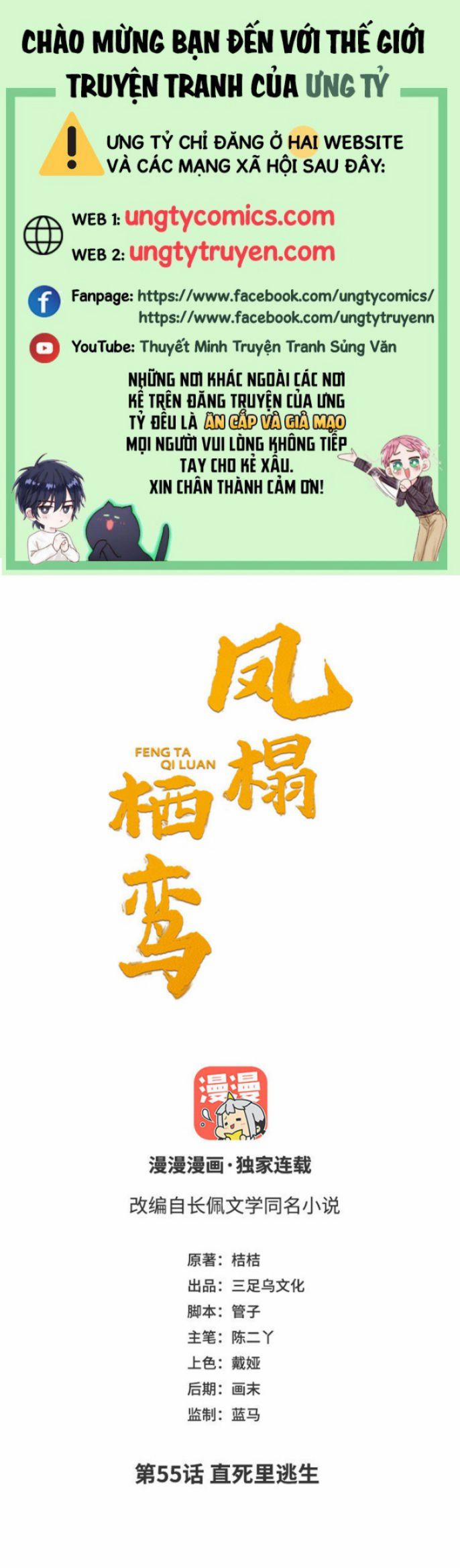 Phượng Thạp Thê Loan 55 trang 0