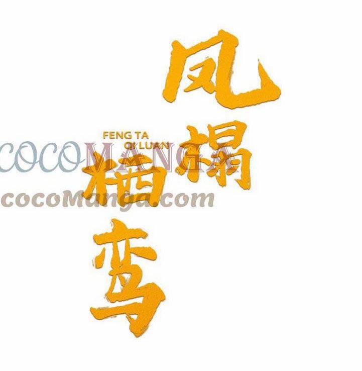 Phượng Thạp Thê Loan 57 trang 1