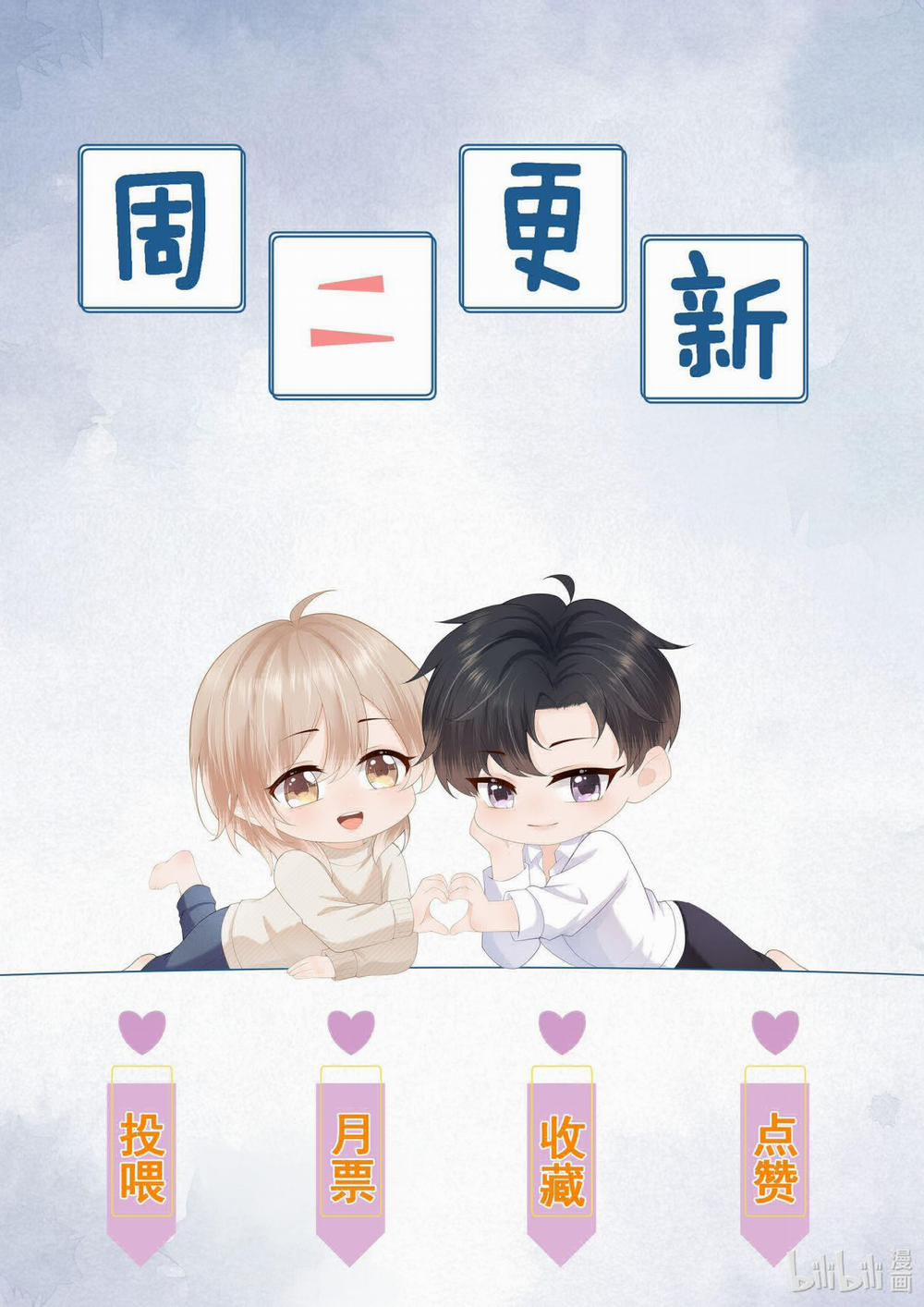 Phương Thức Chính Thức Giải Cứu Tiểu Đáng Thương 19 trang 18