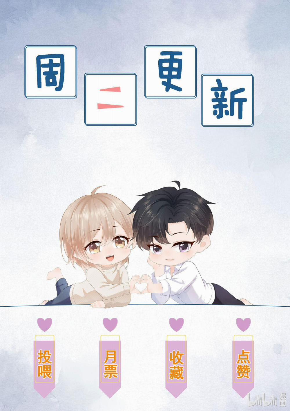 Phương Thức Chính Thức Giải Cứu Tiểu Đáng Thương 23 trang 21