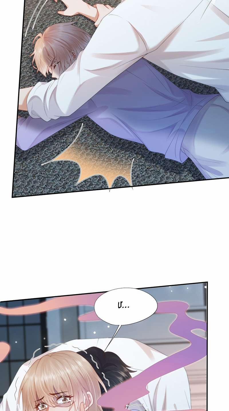 Phương Thức Chính Thức Giải Cứu Tiểu Đáng Thương 26 trang 20