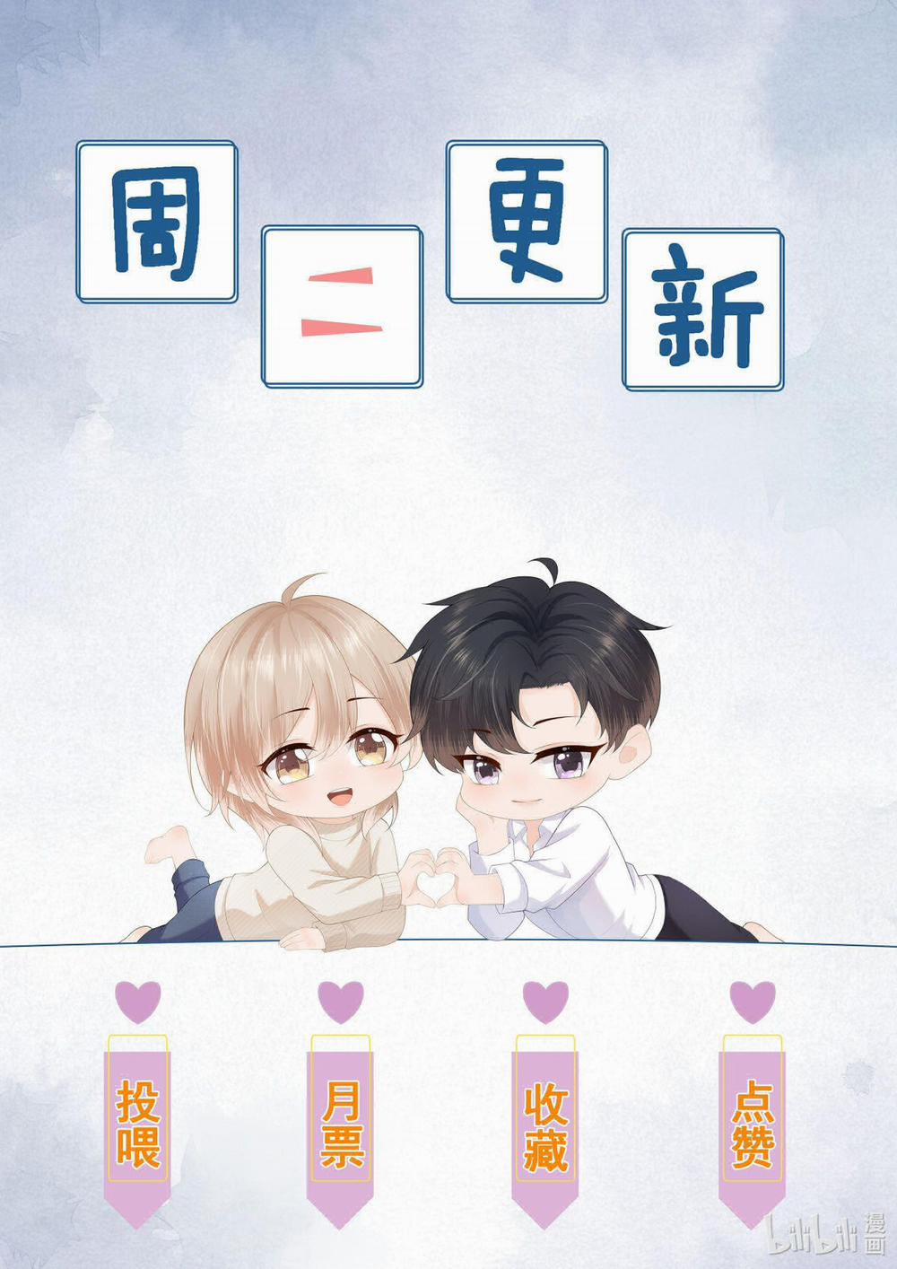 Phương Thức Chính Thức Giải Cứu Tiểu Đáng Thương 41 trang 16