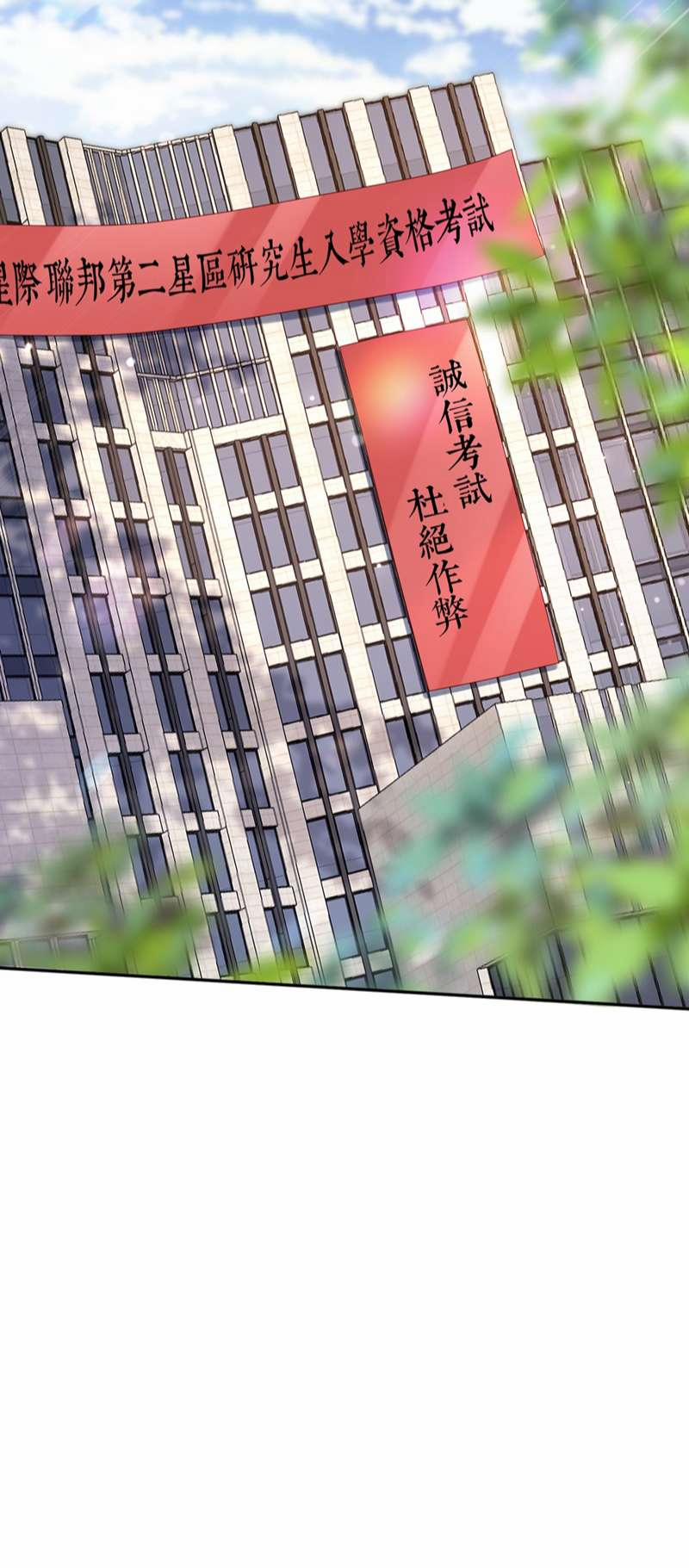 Phương Thức Chính Thức Giải Cứu Tiểu Đáng Thương 45 trang 19