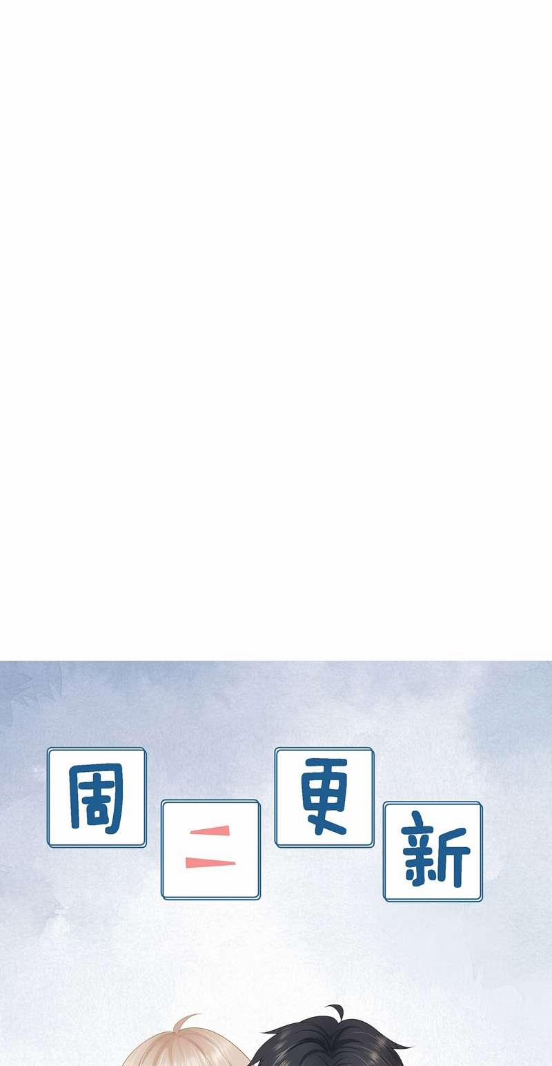 Phương Thức Chính Thức Giải Cứu Tiểu Đáng Thương 45 trang 38