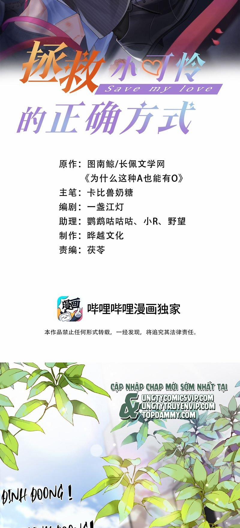 Phương Thức Chính Thức Giải Cứu Tiểu Đáng Thương 51 trang 1