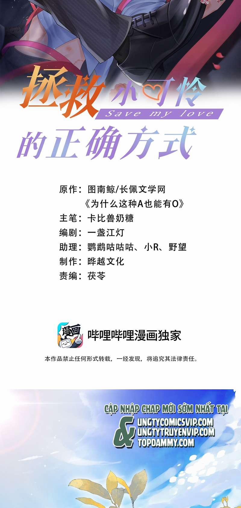 Phương Thức Chính Thức Giải Cứu Tiểu Đáng Thương 52 trang 1