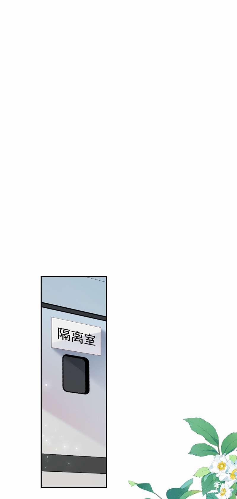 Phương Thức Chính Thức Giải Cứu Tiểu Đáng Thương 52 trang 35